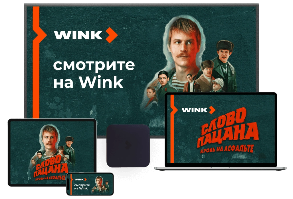 Wink %provider2% в Талдоме 